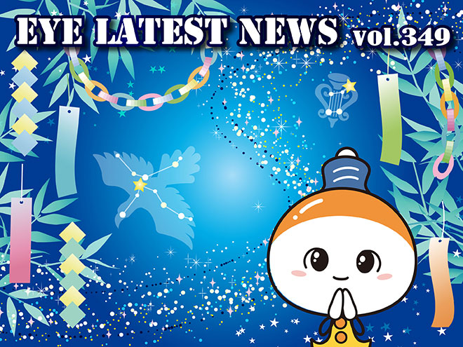 EYE LATEST NEWS VOL.349