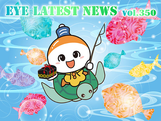 EYE LATEST NEWS VOL.350