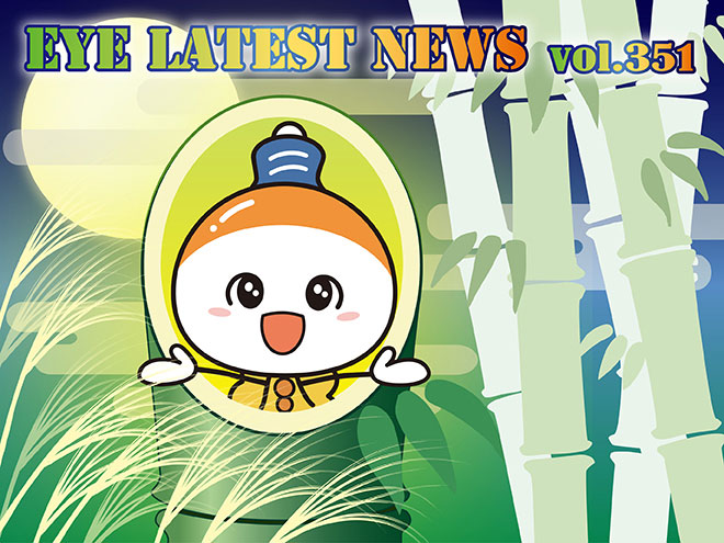 EYE LATEST NEWS VOL.351