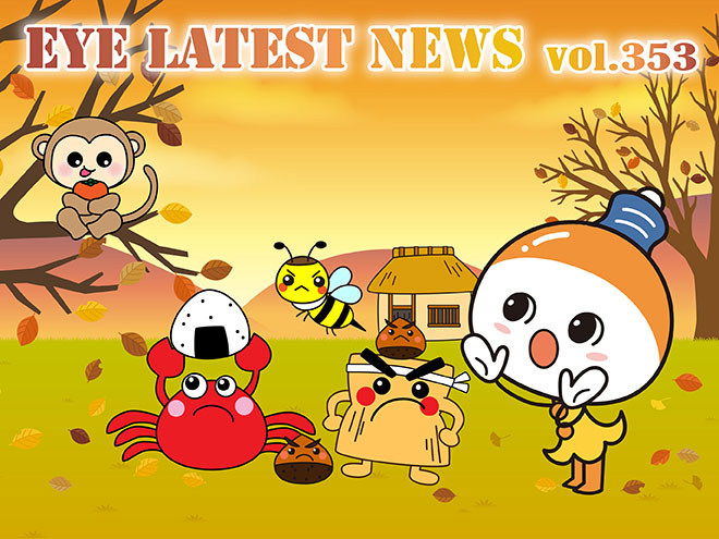 EYE LATEST NEWS VOL.353