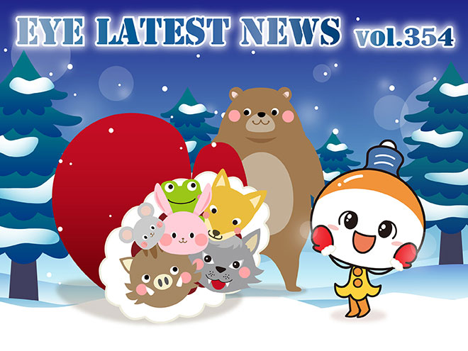 EYE LATEST NEWS VOL.354